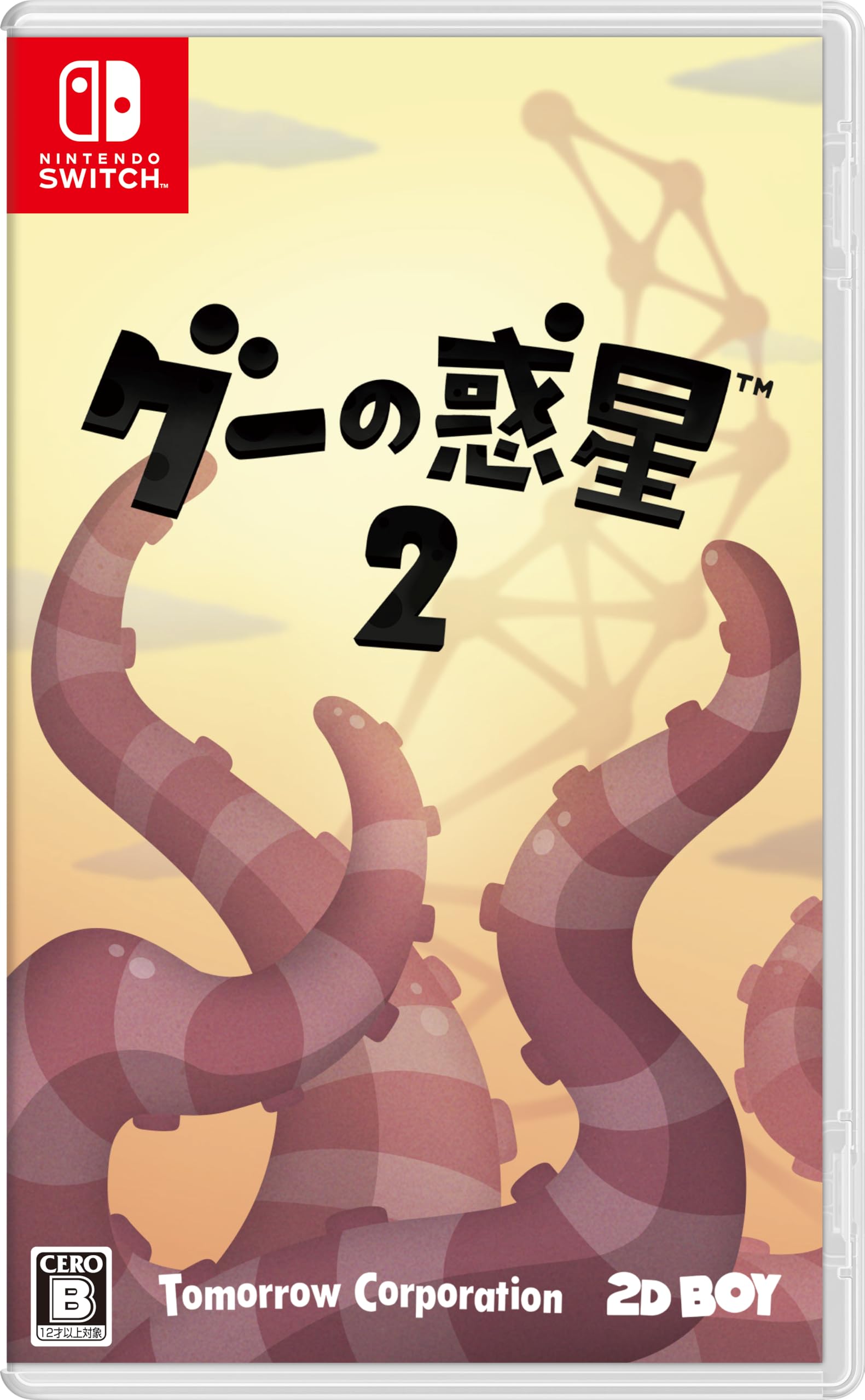 【クー】Nintendo Switch ソフト２本 Nintendo Switch ソフト 2本セット [2006]の通販 by キャベツ畑